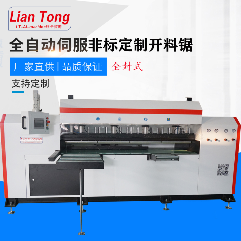 LT-SP118C數(shù)控鋁板開(kāi)料鋸